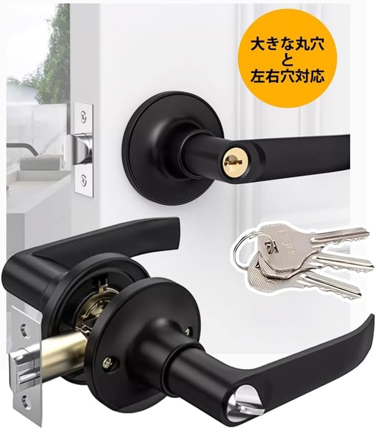 Geerow ドアノブ 鍵付き