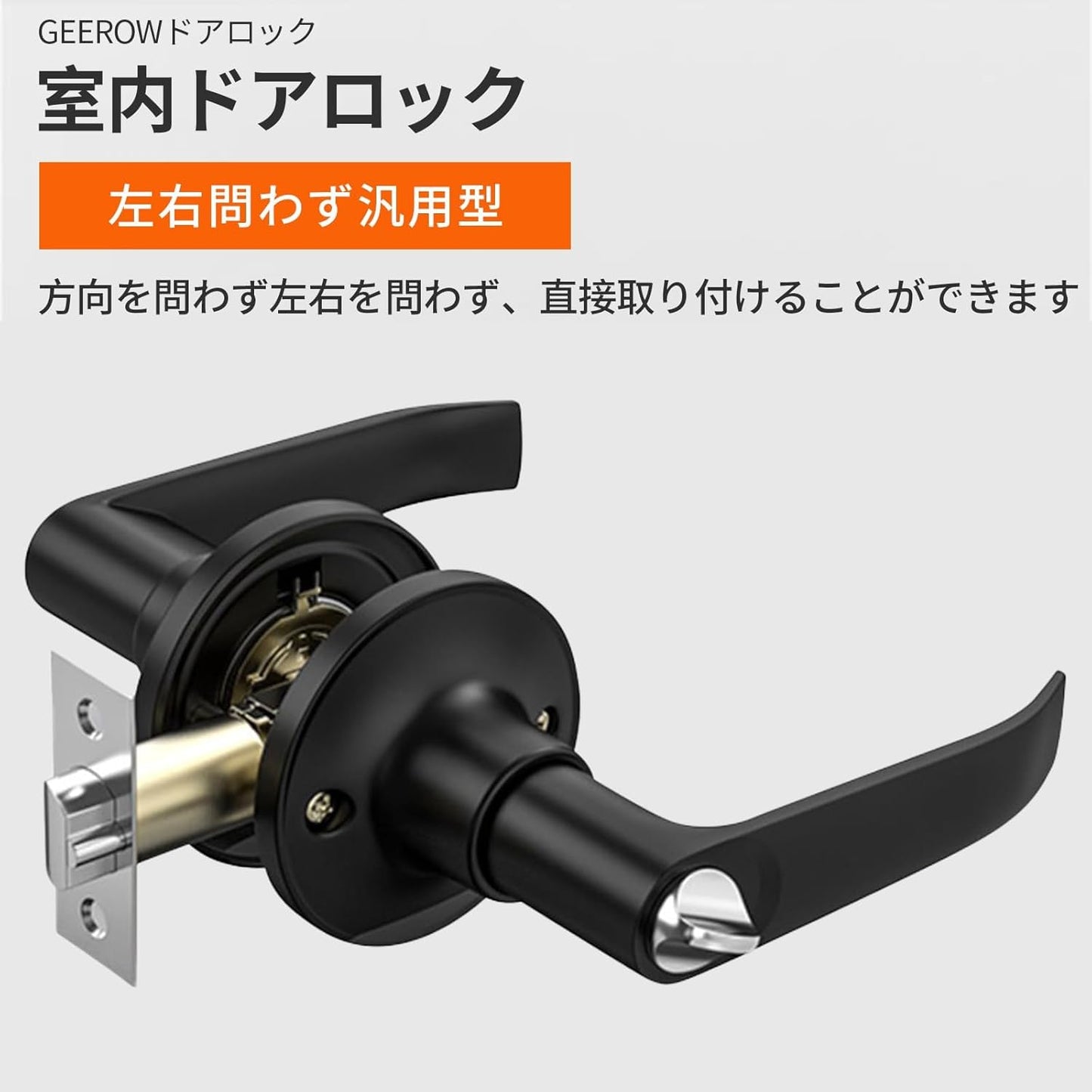 Geerow ドアノブ 鍵付き