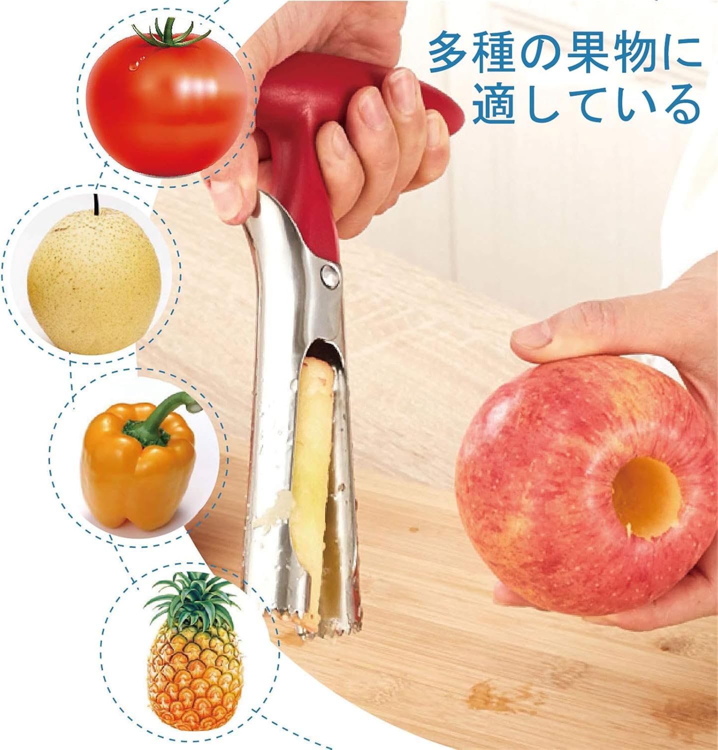 Geerow りんごの芯取り