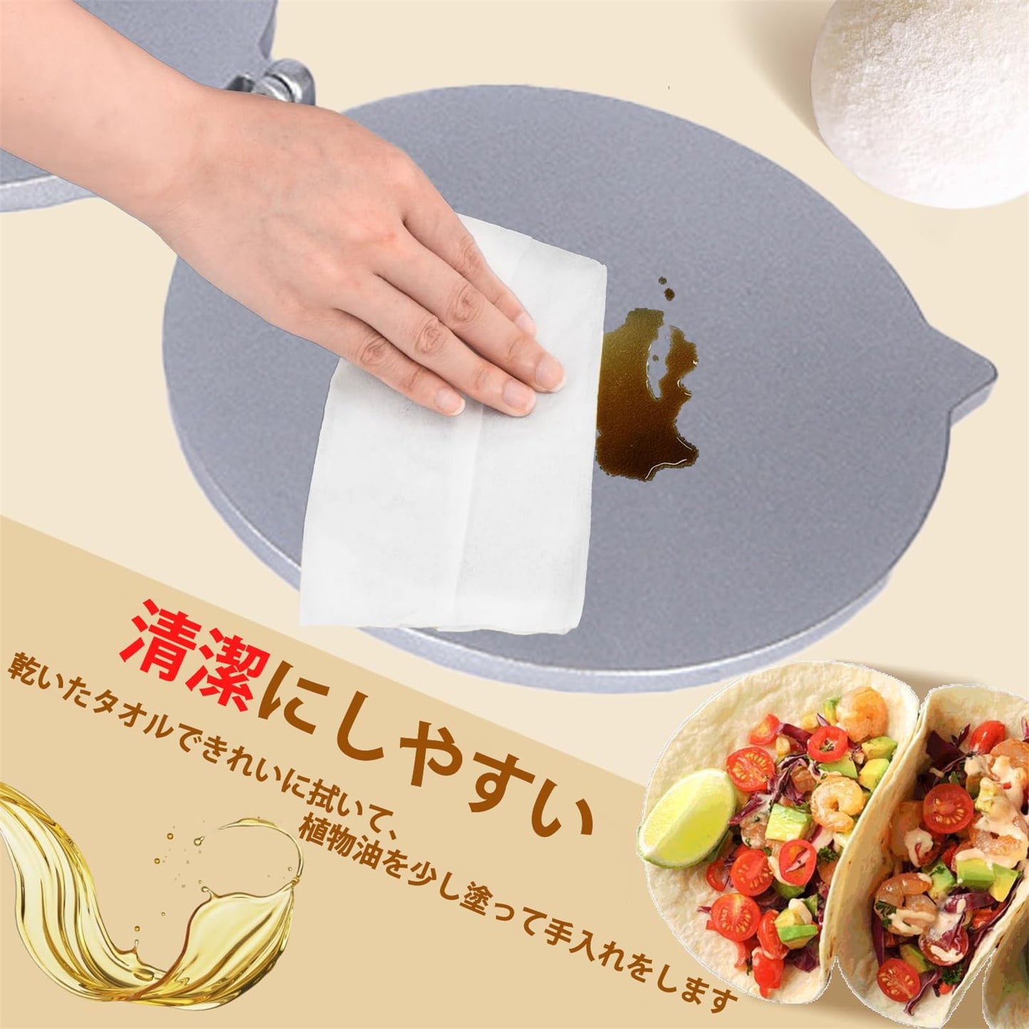 Geerow トルティーヤプレス タコス プレス機 トルティーヤメーカーキッチン用品 表面が滑らかで 洗浄が簡単 調理具 自家製トルティーヤパイ