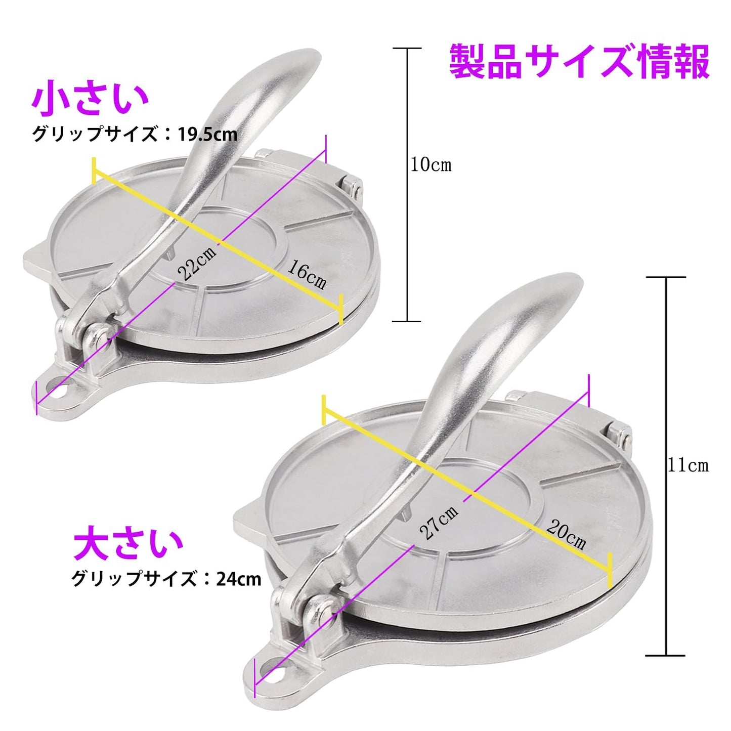 Geerow トルティーヤプレス タコス プレス機 トルティーヤメーカーキッチン用品 表面が滑らかで 洗浄が簡単 調理具 自家製トルティーヤパイ